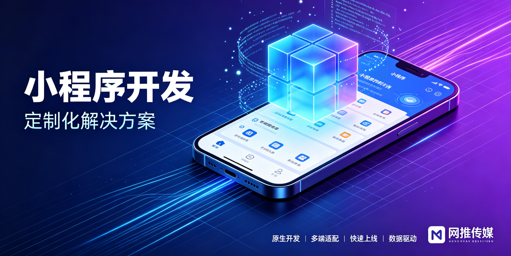 营口小程序开发界面展示